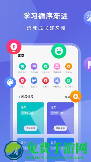 乐乐课堂学习平台