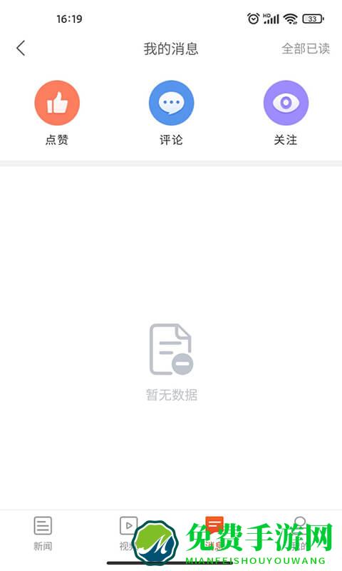 九章头条最新版下载