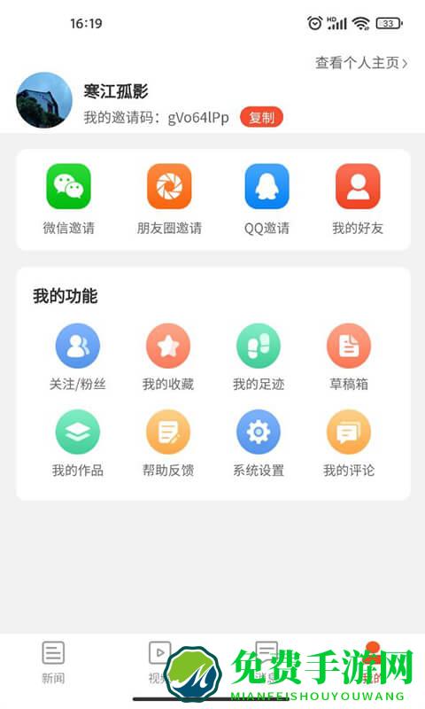 九章头条app
