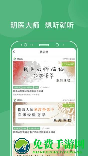 中医在线咨询免费(中医学习)