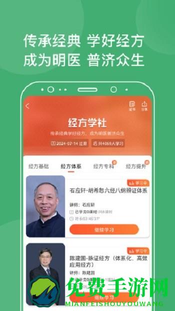 中医在线咨询免费(中医学习)