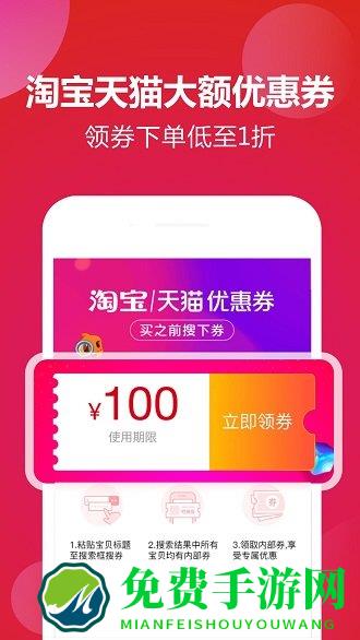 惠买联盟app