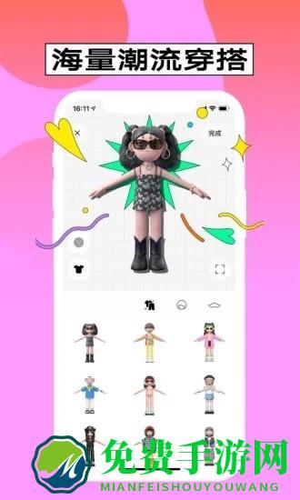 啫喱穿搭大赛app