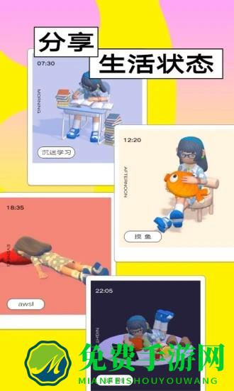 啫喱穿搭大赛app