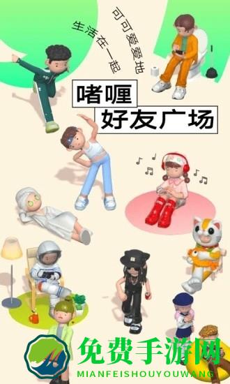 啫喱穿搭大赛app