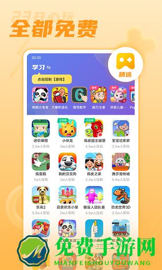 23开心玩游戏乐园