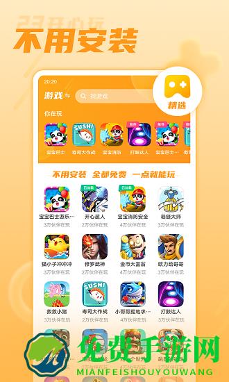 23开心玩游戏乐园