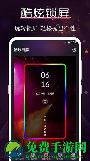 酷乐队app