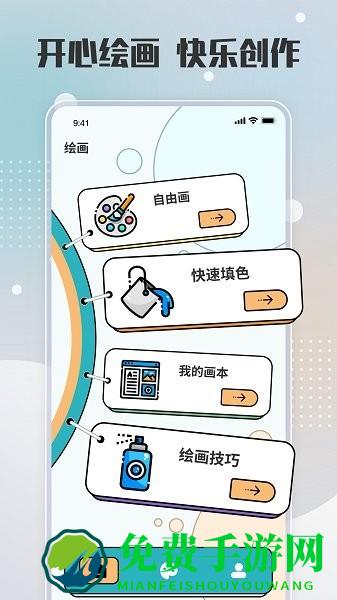 painter绘画免费版