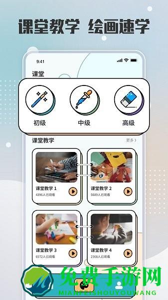 painter绘画免费版