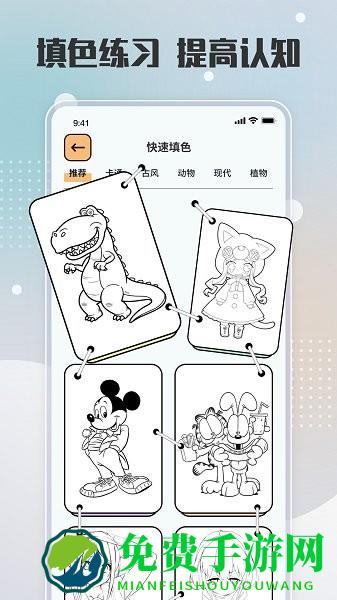 painter绘画免费版