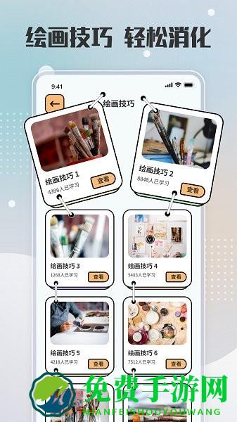 painter绘画免费版