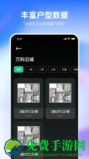 装修设计必备app