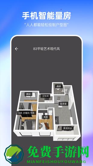 装修设计必备app