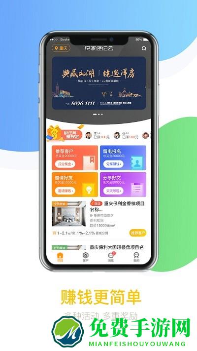 悦家经纪云app