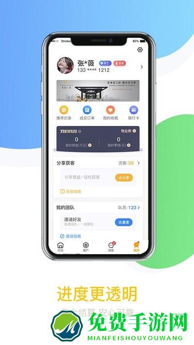 悦家经纪云app
