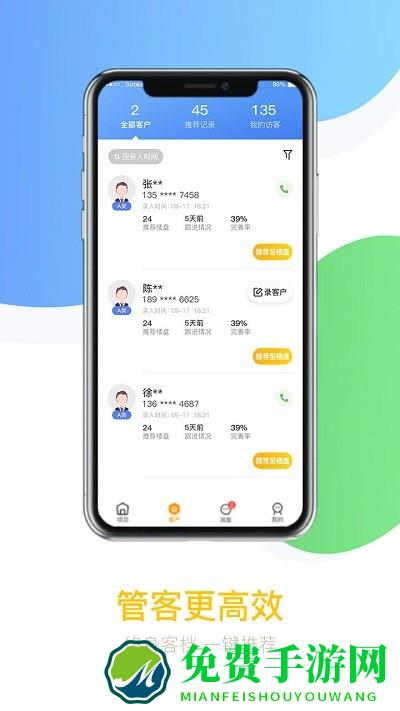 悦家经纪云app