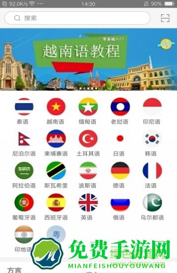 世图粤读