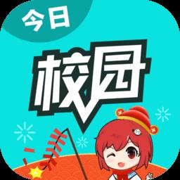 今日校园绿色版本