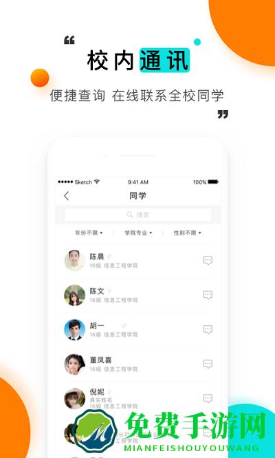 今日校园绿色版本