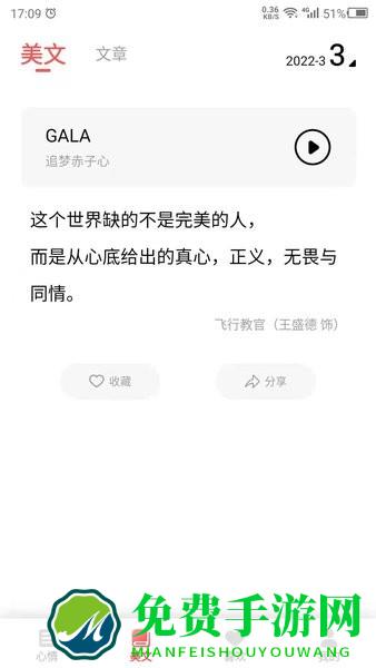 情感语录素材软件