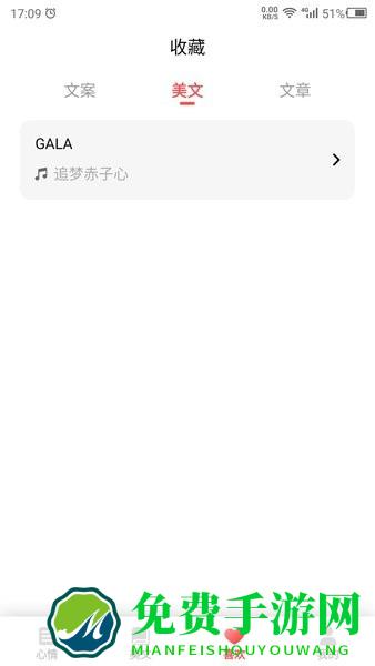 情感语录素材软件