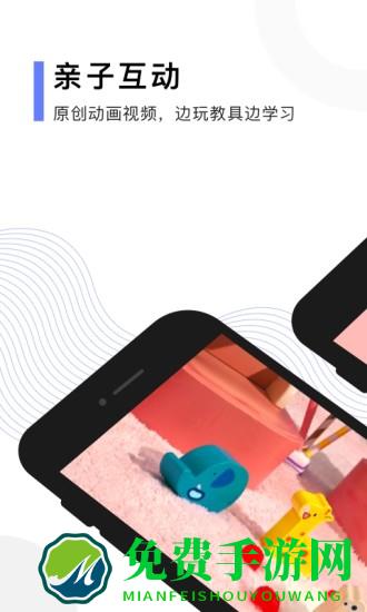 亲宝玩数学app(改名亲宝玩早教)