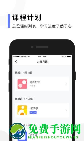 亲宝玩数学app(改名亲宝玩早教)