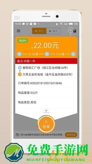 开始配送app(骑手岛)