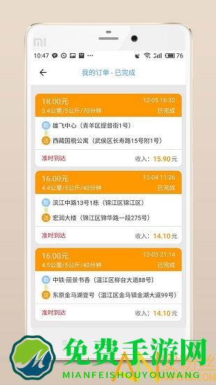 开始配送app(骑手岛)