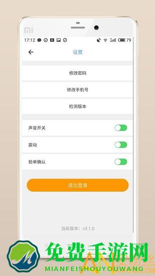 开始配送app(骑手岛)