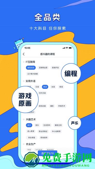 潭州课堂app最新版