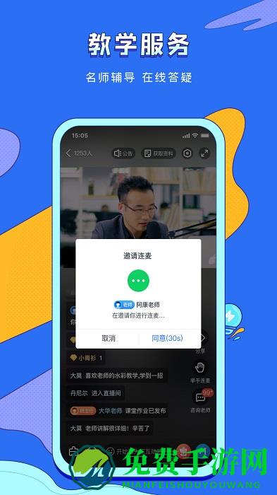 潭州课堂app最新版