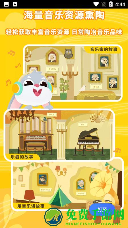 妙吉可琴童启蒙日记app