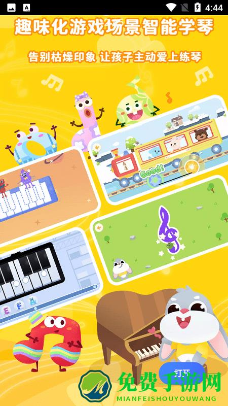 妙吉可琴童启蒙日记app