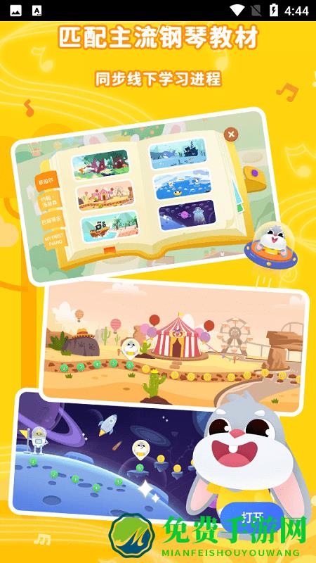 妙吉可琴童启蒙日记app