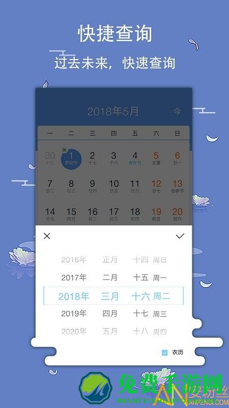 玛雅日历极速版app