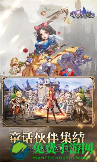 有杀气童话2腾讯版