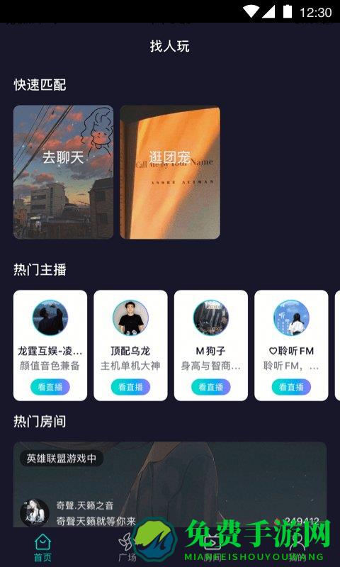 头号云游app