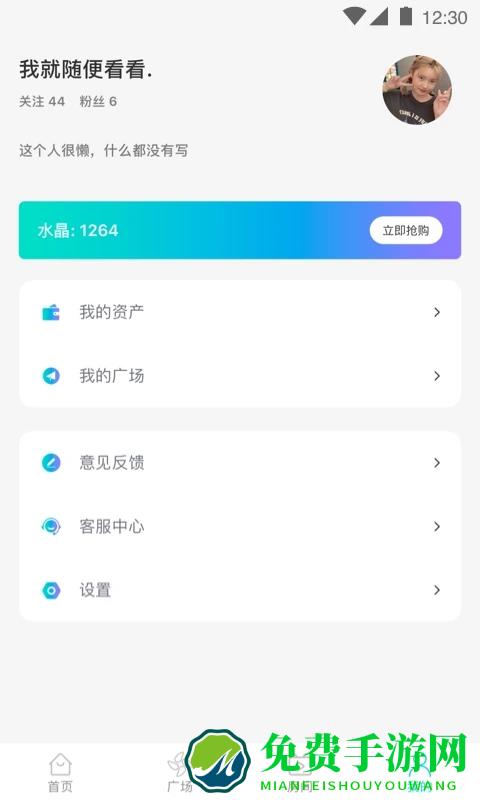 头号云游app