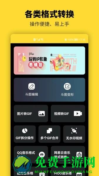 青木表情包制作手机版