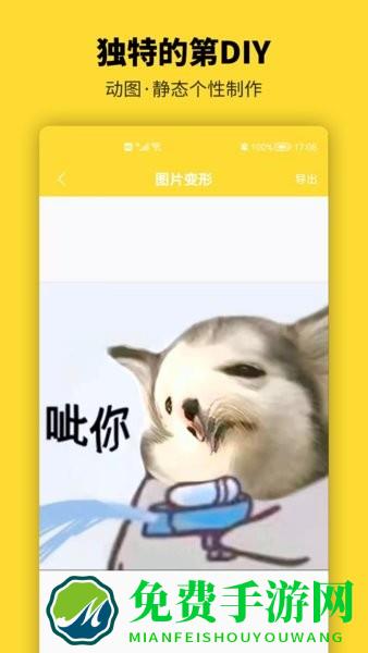 青木表情包制作手机版