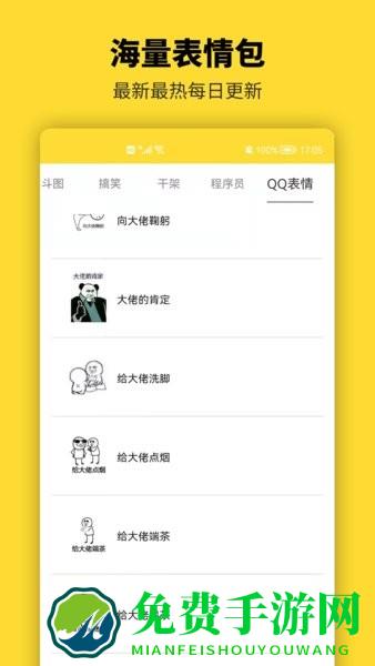 青木表情包制作手机版