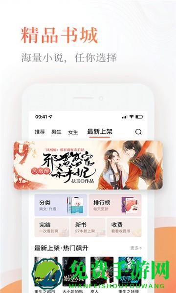 读免费小说app