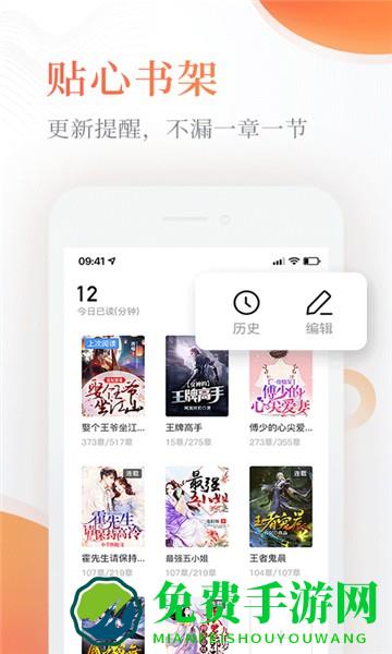 读免费小说app