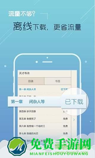 逐浪小说网app