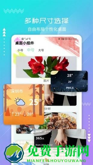 透明小组件软件下载