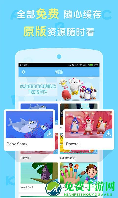 点点英文儿歌app