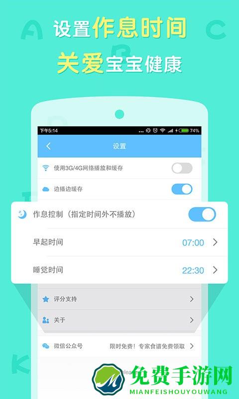 点点英文儿歌app