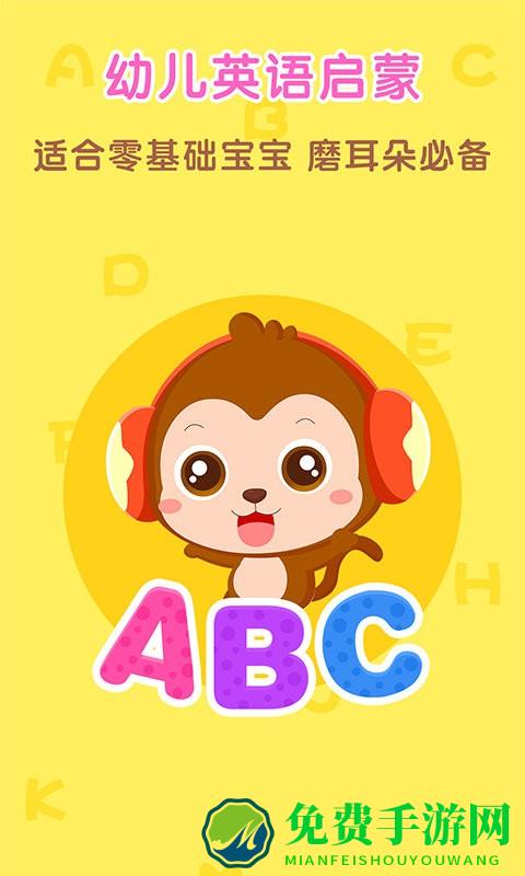 点点英文儿歌app